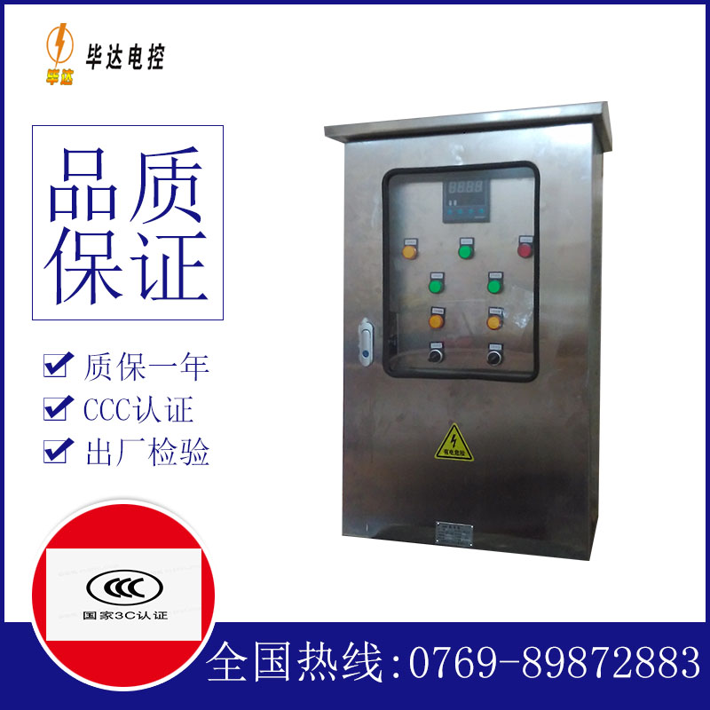 衢江路灯控制箱