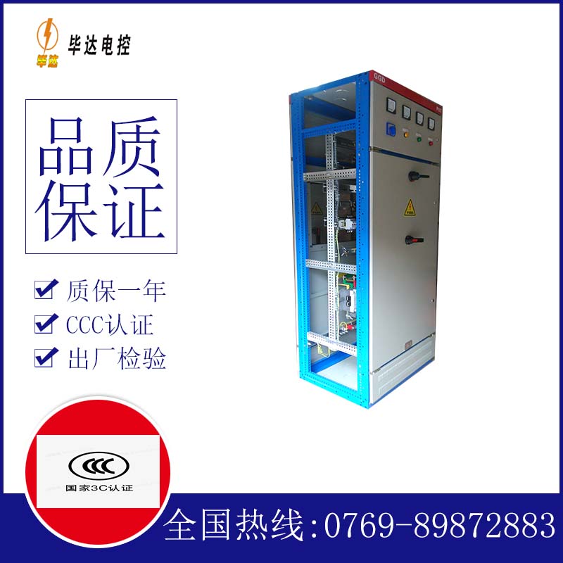 衢江GGD固定式开关柜